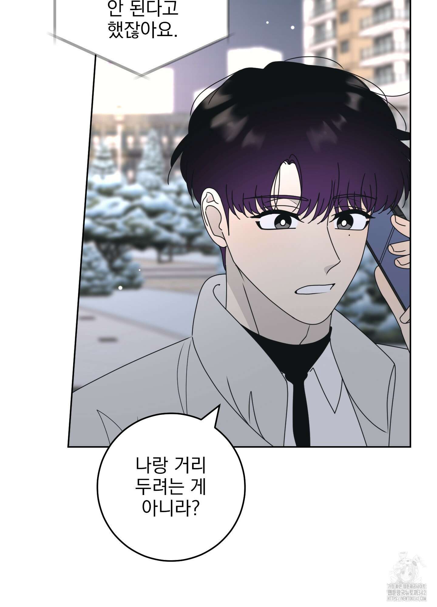 농담이 진담된다 108화 6