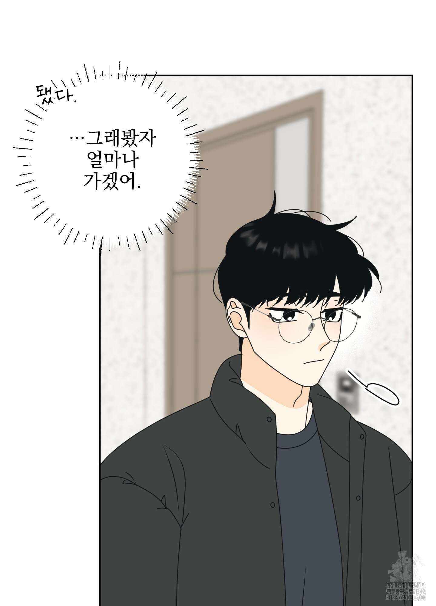 농담이 진담된다 108화 13