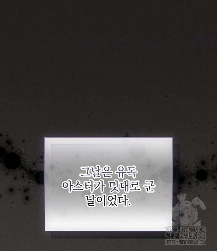 내 남편의 정부에게 47화 4