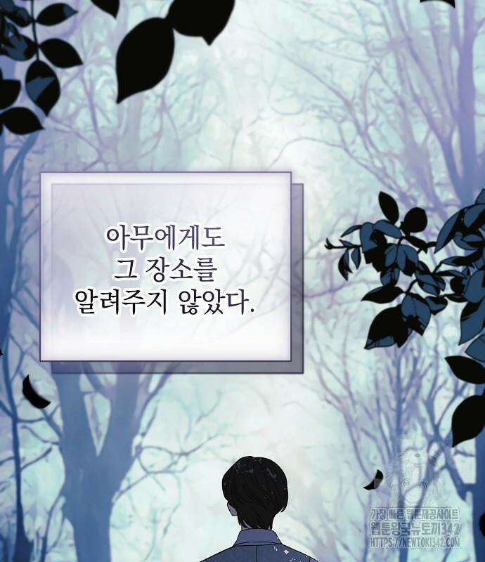 내 남편의 정부에게 47화 12