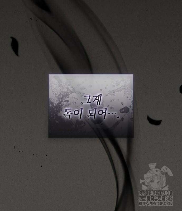 내 남편의 정부에게 47화 15