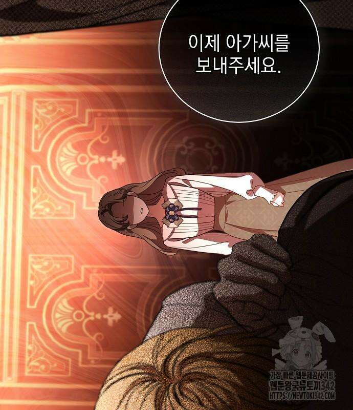 내 남편의 정부에게 47화 19