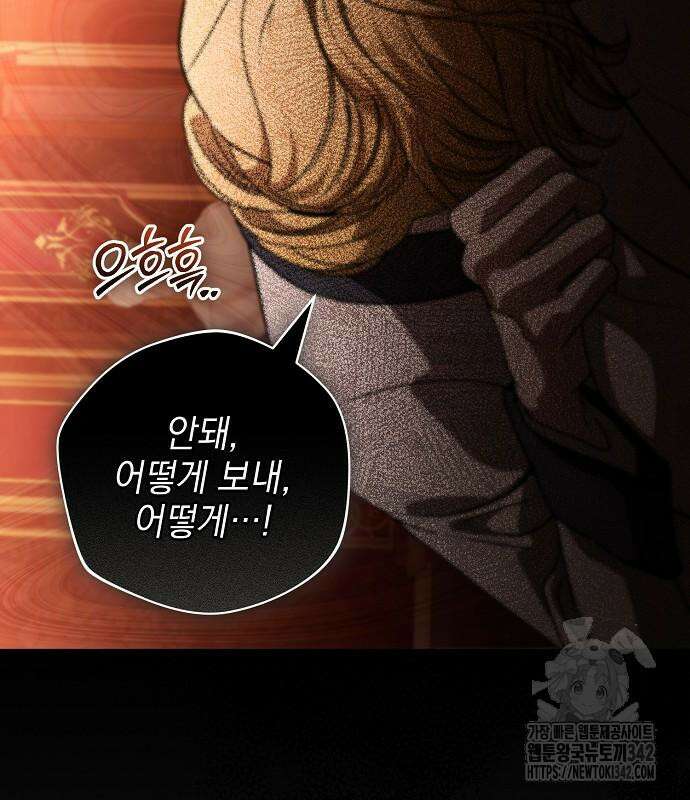 내 남편의 정부에게 47화 20
