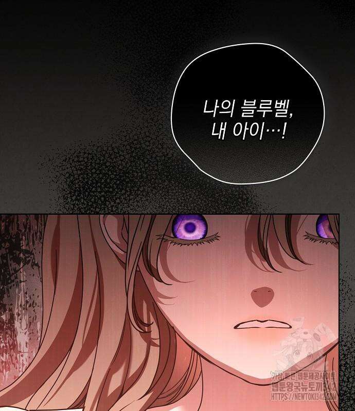내 남편의 정부에게 47화 21