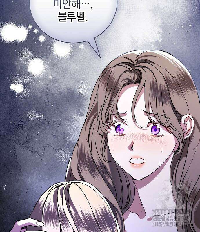 내 남편의 정부에게 47화 27