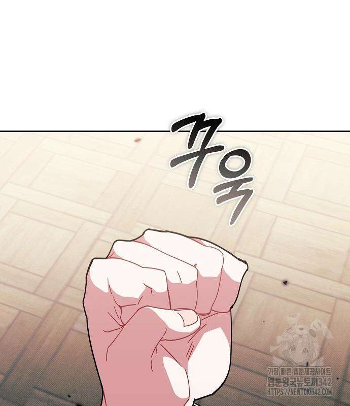 피폐물 남주에게 꽃길을 45화 2