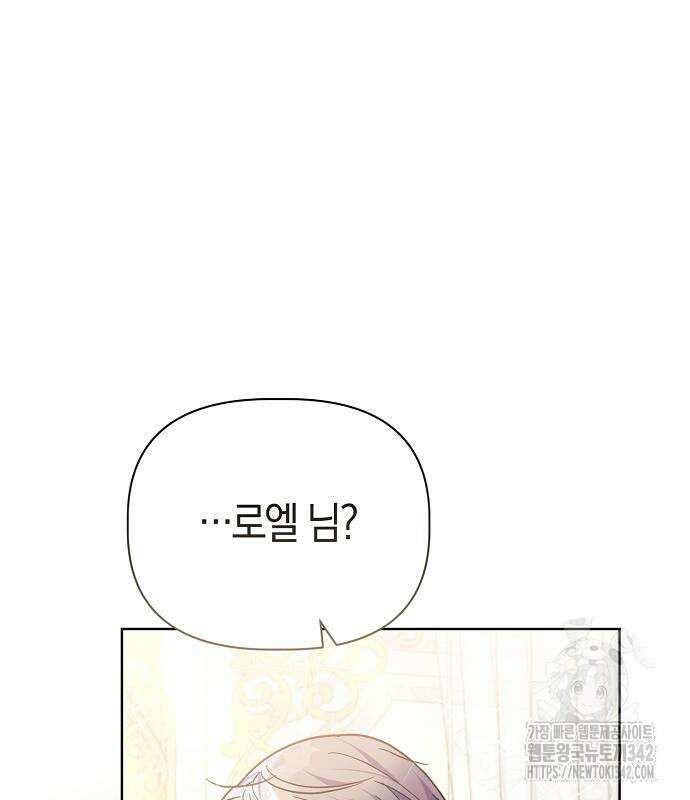 피폐물 남주에게 꽃길을 45화 11