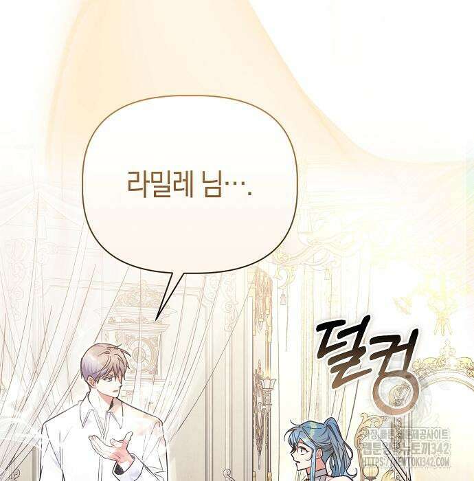 피폐물 남주에게 꽃길을 45화 13