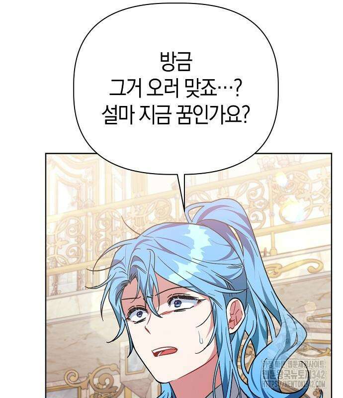 피폐물 남주에게 꽃길을 45화 15