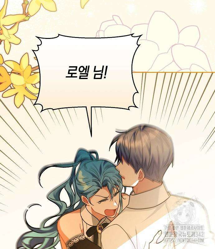 피폐물 남주에게 꽃길을 45화 27
