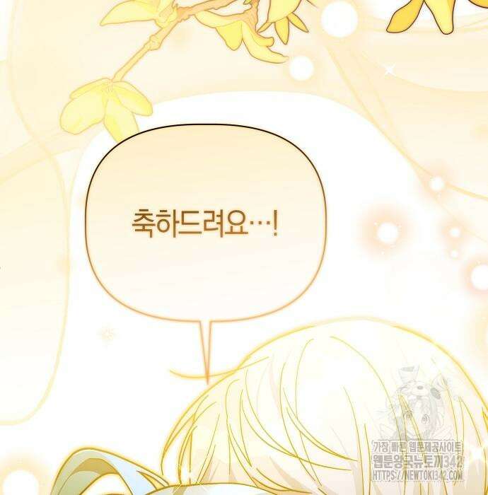 피폐물 남주에게 꽃길을 45화 29