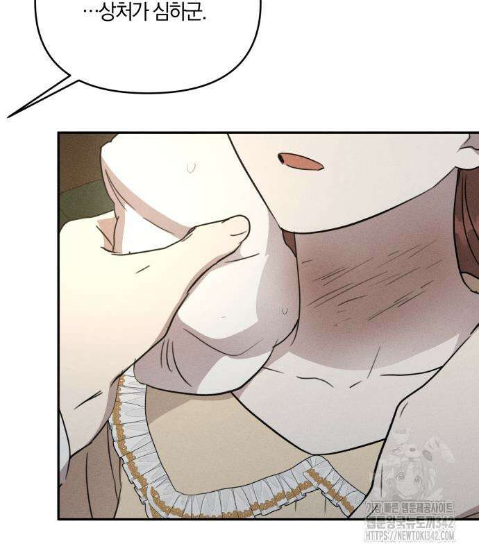 함부로 친절하지 말라 29화 5