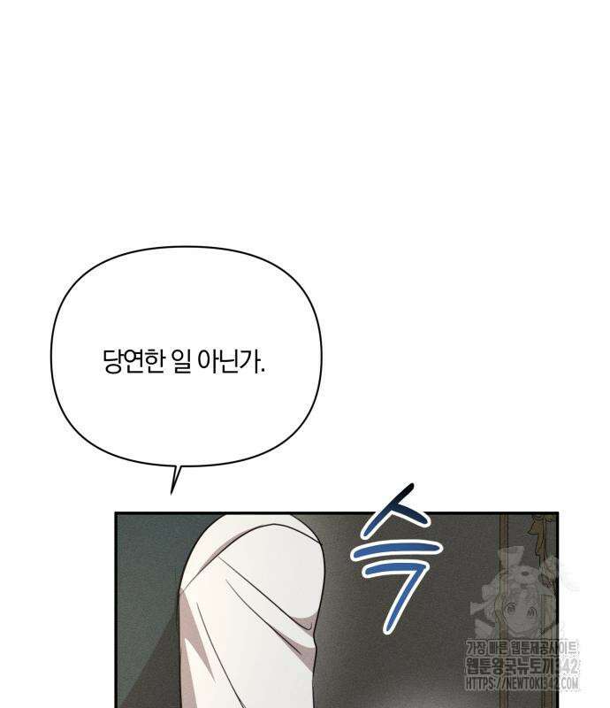 함부로 친절하지 말라 29화 12