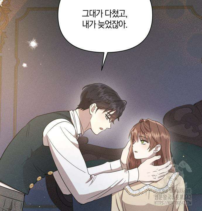 함부로 친절하지 말라 29화 15