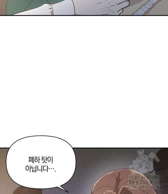 함부로 친절하지 말라 29화 18