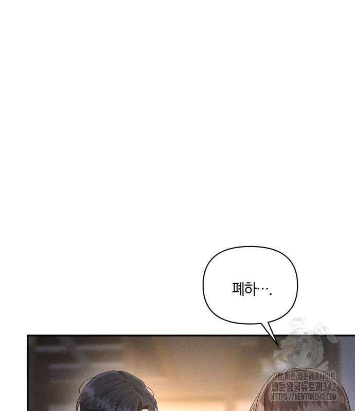 함부로 친절하지 말라 29화 22