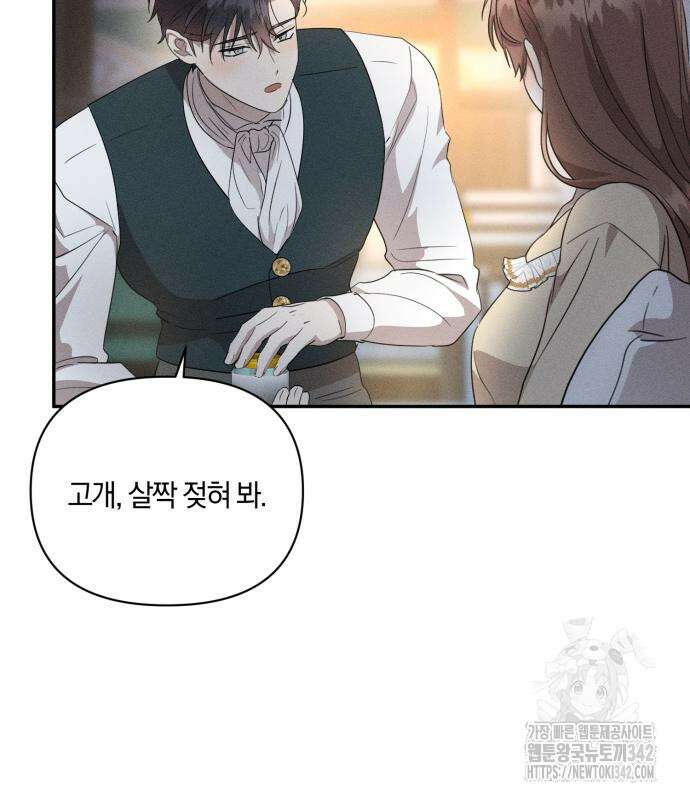 함부로 친절하지 말라 29화 23