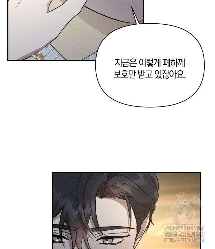 함부로 친절하지 말라 29화 27