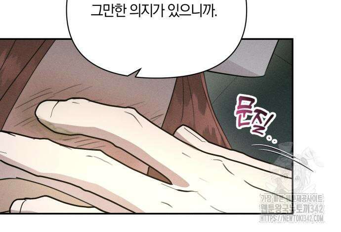함부로 친절하지 말라 29화 30