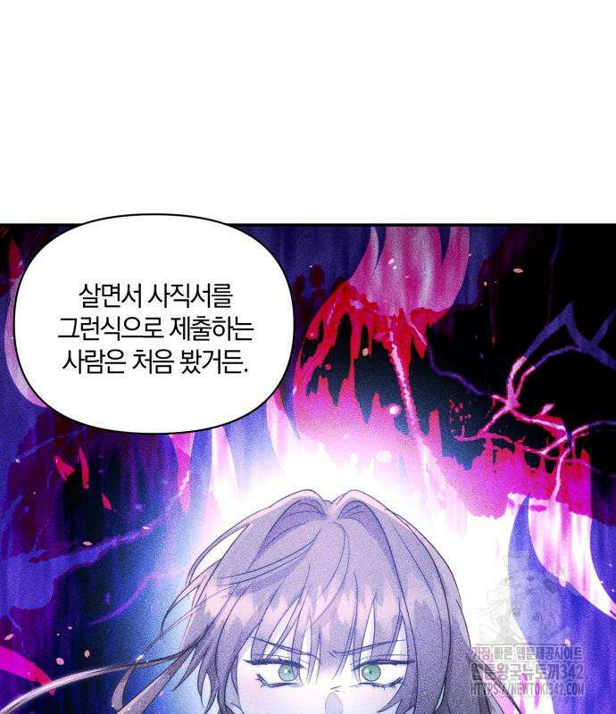 함부로 친절하지 말라 29화 32