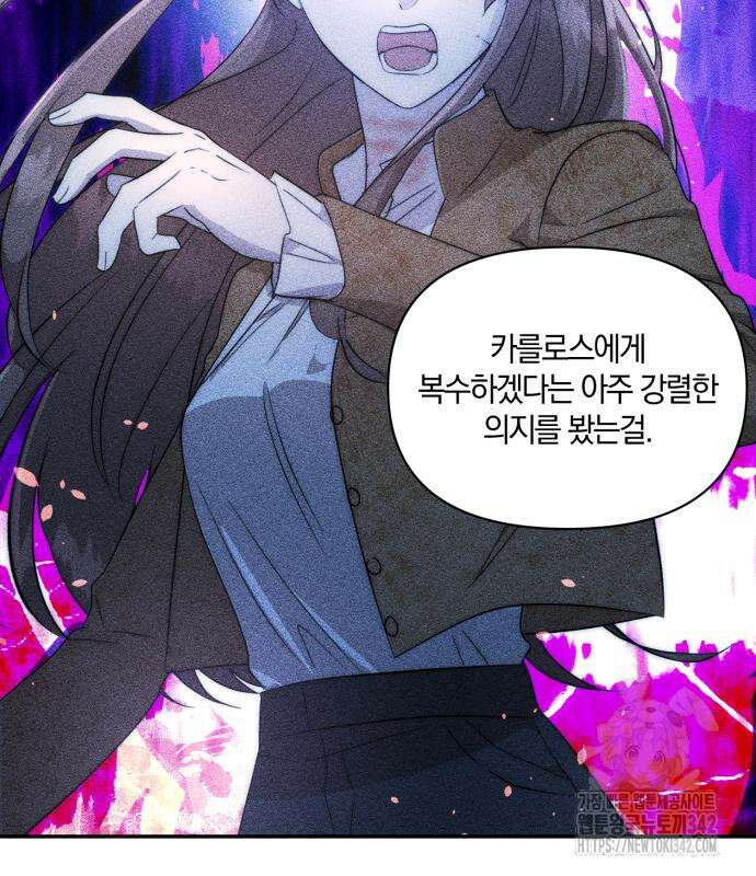 함부로 친절하지 말라 29화 33