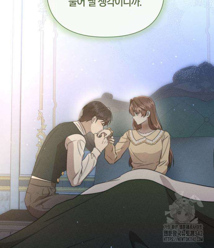 함부로 친절하지 말라 29화 37