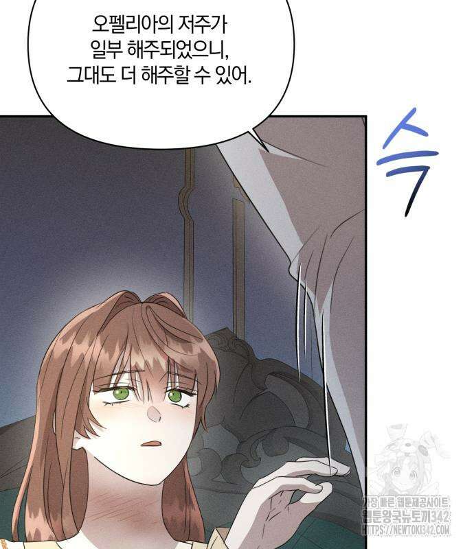 함부로 친절하지 말라 29화 39