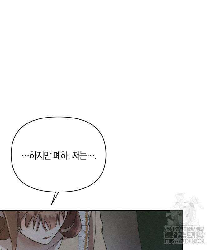 함부로 친절하지 말라 29화 50