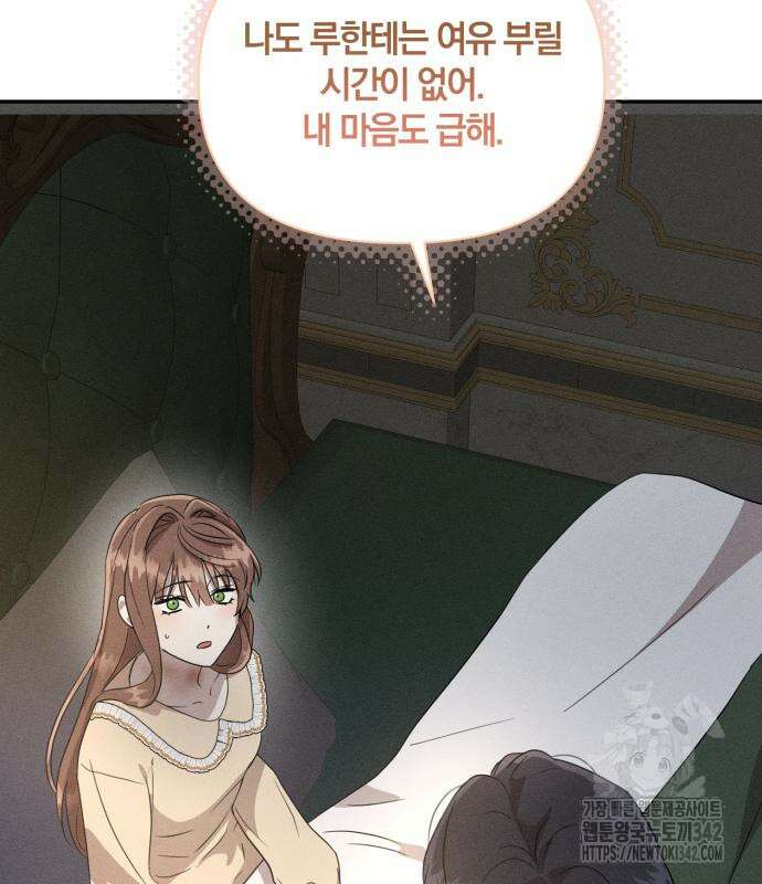 함부로 친절하지 말라 29화 53