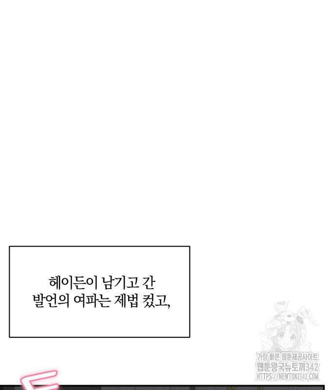 함부로 친절하지 말라 29화 67