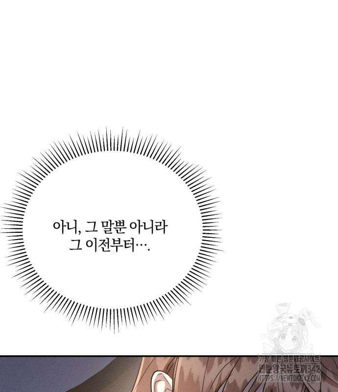 함부로 친절하지 말라 29화 72