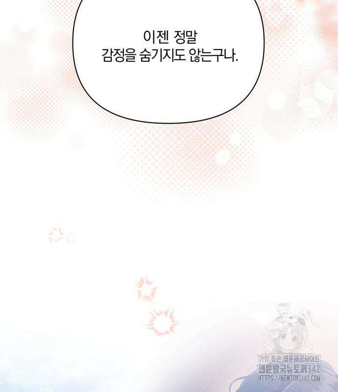 함부로 친절하지 말라 29화 82