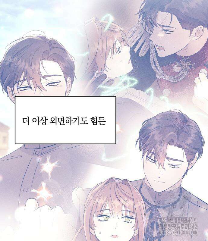 함부로 친절하지 말라 29화 83