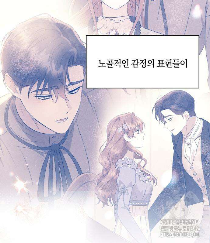 함부로 친절하지 말라 29화 84