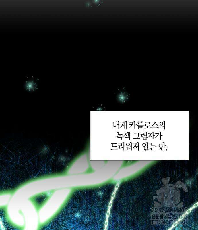 함부로 친절하지 말라 29화 90