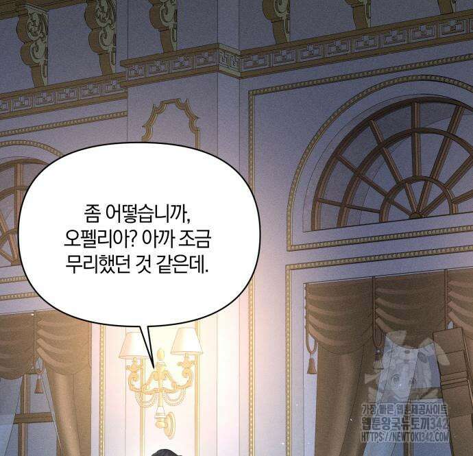 함부로 친절하지 말라 29화 101