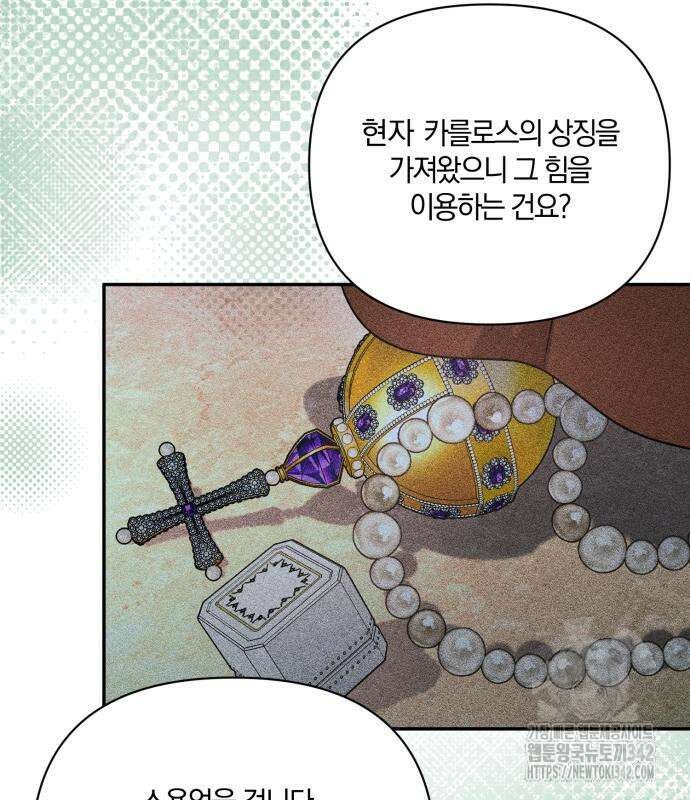 함부로 친절하지 말라 29화 111