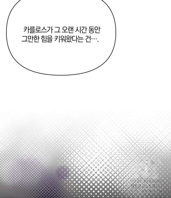 함부로 친절하지 말라 29화 114