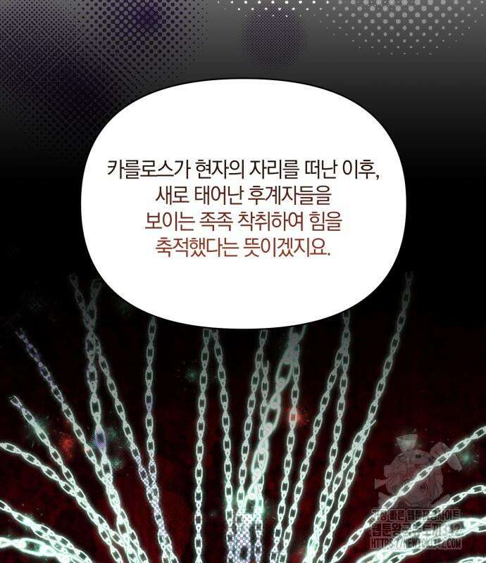 함부로 친절하지 말라 29화 115