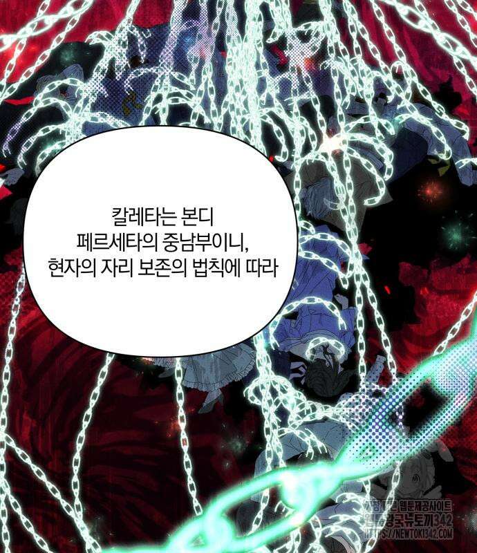 함부로 친절하지 말라 29화 117