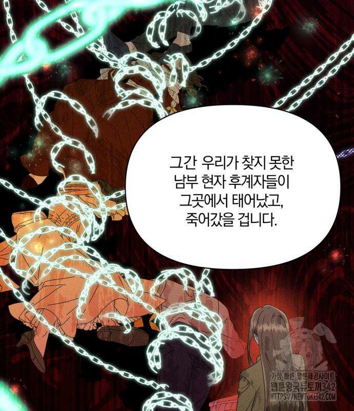 함부로 친절하지 말라 29화 118