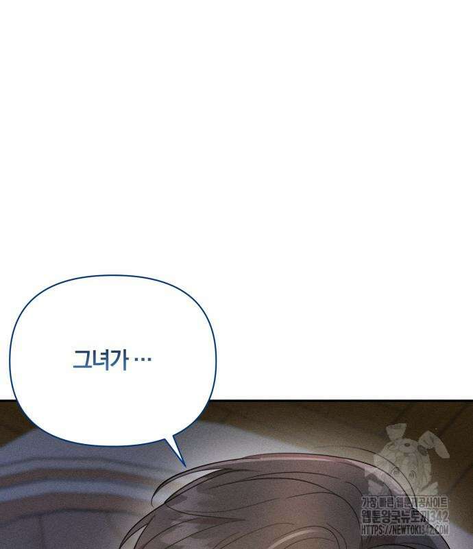 함부로 친절하지 말라 29화 128