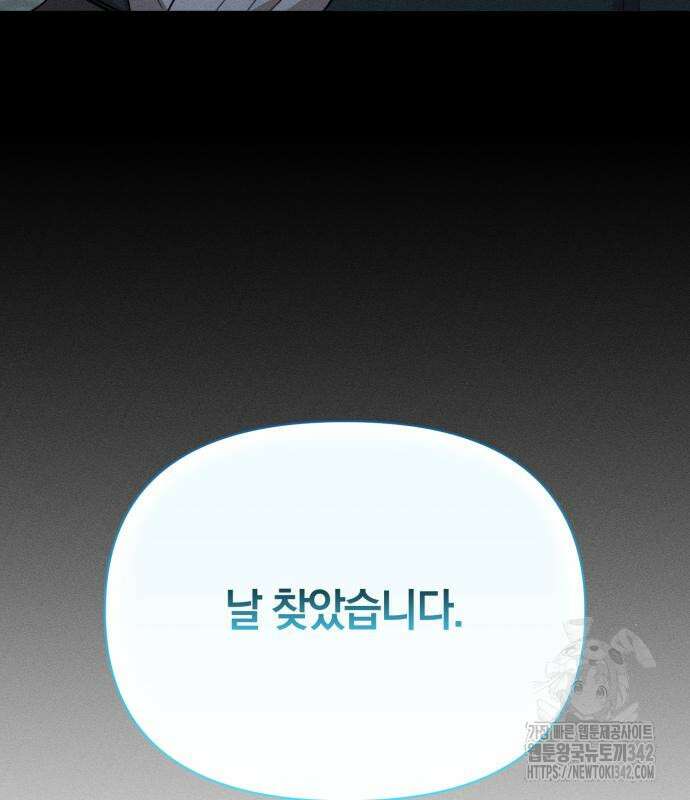 함부로 친절하지 말라 29화 130