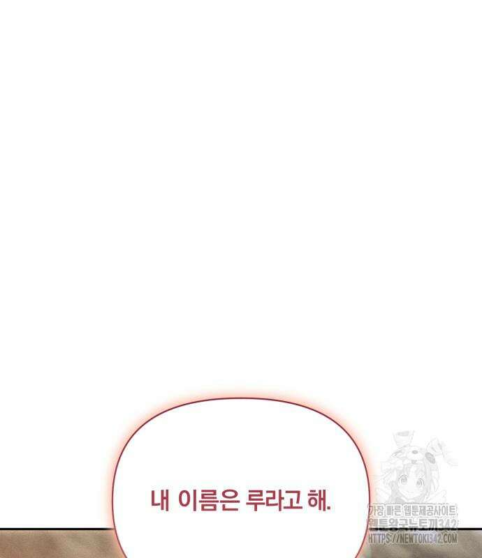 함부로 친절하지 말라 29화 135