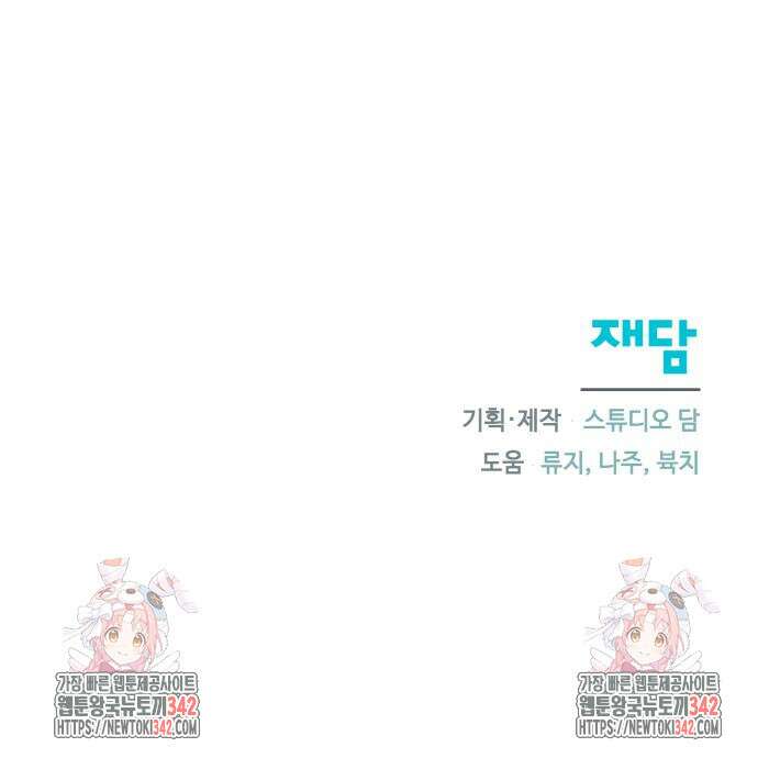 함부로 친절하지 말라 29화 142