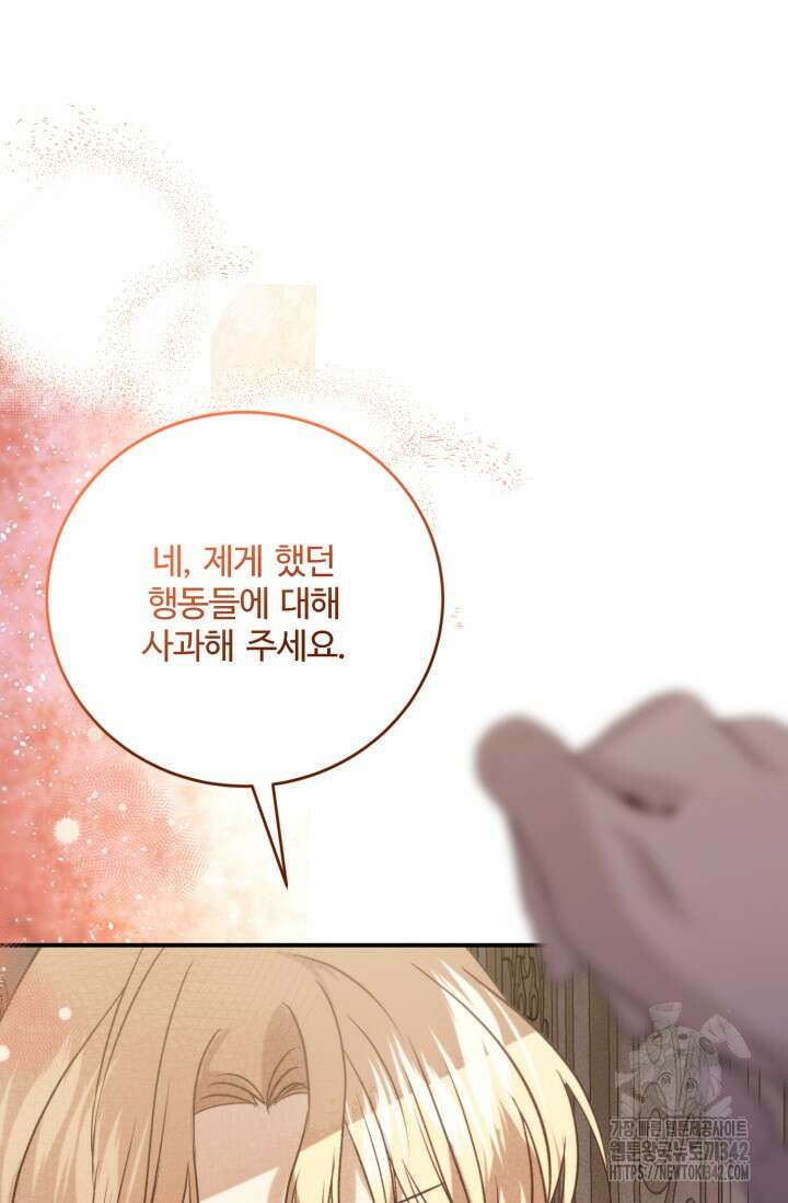 메클렌 공작부인의 우아한 반란 6화 14