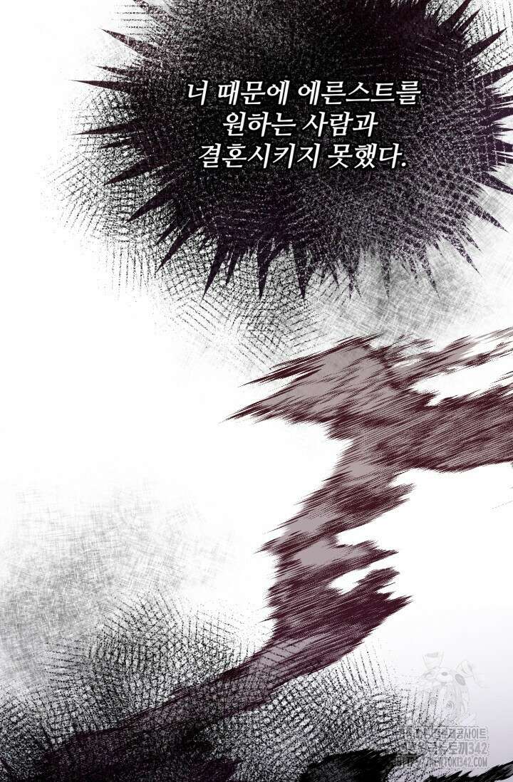 메클렌 공작부인의 우아한 반란 6화 19