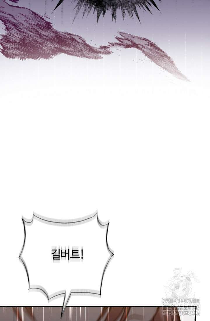 메클렌 공작부인의 우아한 반란 6화 22