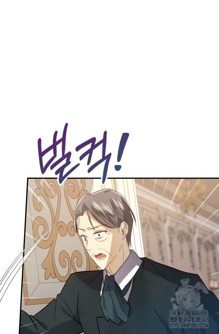 메클렌 공작부인의 우아한 반란 6화 24