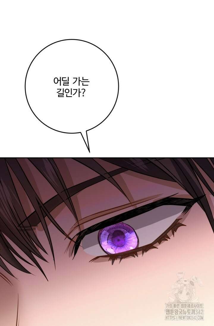 메클렌 공작부인의 우아한 반란 16화 10